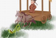 螳臂当车典故,螳臂当车故事,螳臂当车是什么意思-生活随想记录
