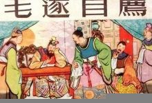 毛遂自荐典故,毛遂自荐故事,毛遂自荐是什么意思-生活随想记录