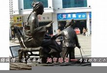 另眼相待典故,另眼相待故事,另眼相待是什么意思-生活随想记录