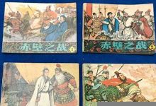 赤壁之战,五短身材典故,五湖四海故事,五湖四海是什么意思-生活随想记录