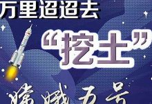 万里迢迢典故,万里迢迢故事,万里迢迢是什么意思-生活随想记录