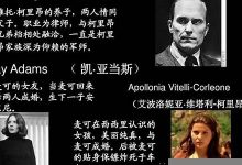 教父英语典故,教父英语故事,教父英语是什么意思-生活随想记录