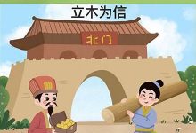 信赏成语典故,信赏成语故事,信赏成语是什么意思-生活随想记录