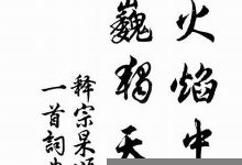 独天得厚典故,独天得厚故事,独天得厚是什么意思-生活随想记录