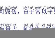 切身体会典故,切身体会故事,切身体会是什么意思-生活随想记录