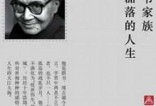 嵚崎磊落典故,嵚崎磊落故事,嵚崎磊落是什么意思-生活随想记录