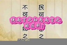 统而言之典故,统而言之故事,统而言之是什么意思-生活随想记录