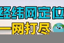 一网打尽典故,一网打尽故事,一网打尽是什么意思-生活随想记录
