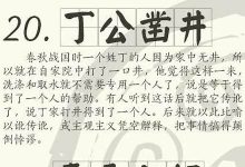 多多少少典故,多多少少故事,多多少少是什么意思-生活随想记录