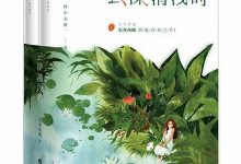 东奔西跑典故,东奔西跑故事,东奔西跑是什么意思-生活随想记录