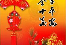 十全十美,人生难求的意思,十全十美,人生难求的近义词反义词,十全十美,人生难求造句例句,十全十美,人生难求出处及解释-生活随想记录